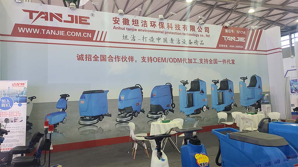 铜仁坦洁洗地机亮相2023年CCE上海国际清洁技术与设备博览会