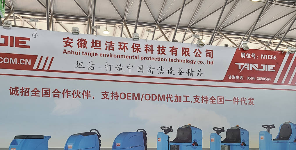 铜仁2023CCE上海国际清洁技术与设备博览会将于3月28日盛大开幕